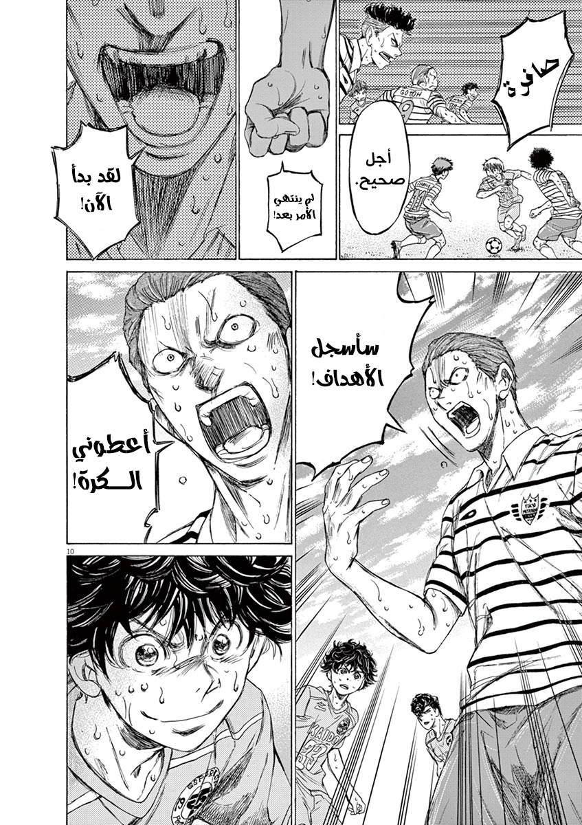 Read Ao Ashi AR Manga Online
