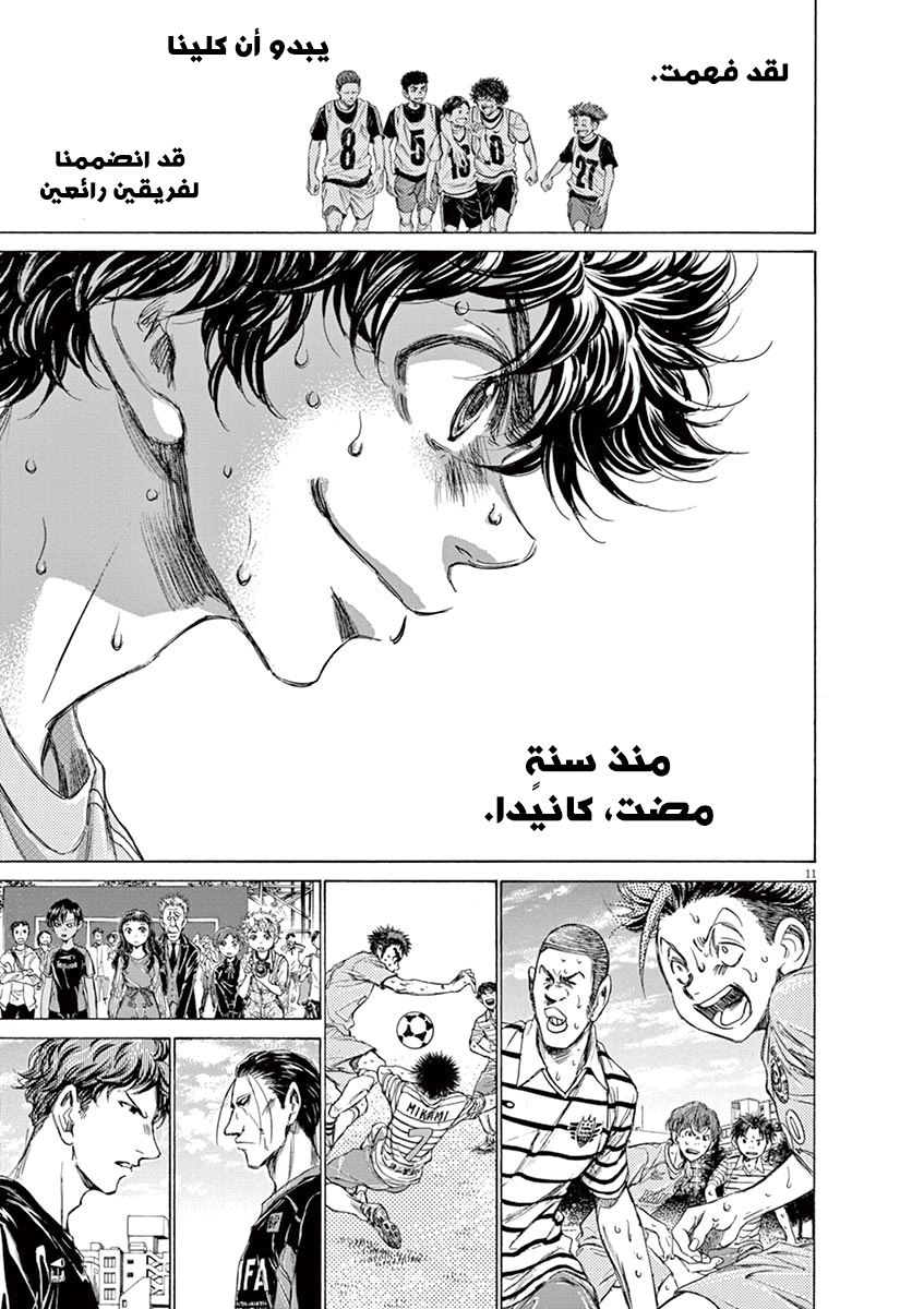 Read Ao Ashi AR Manga Online