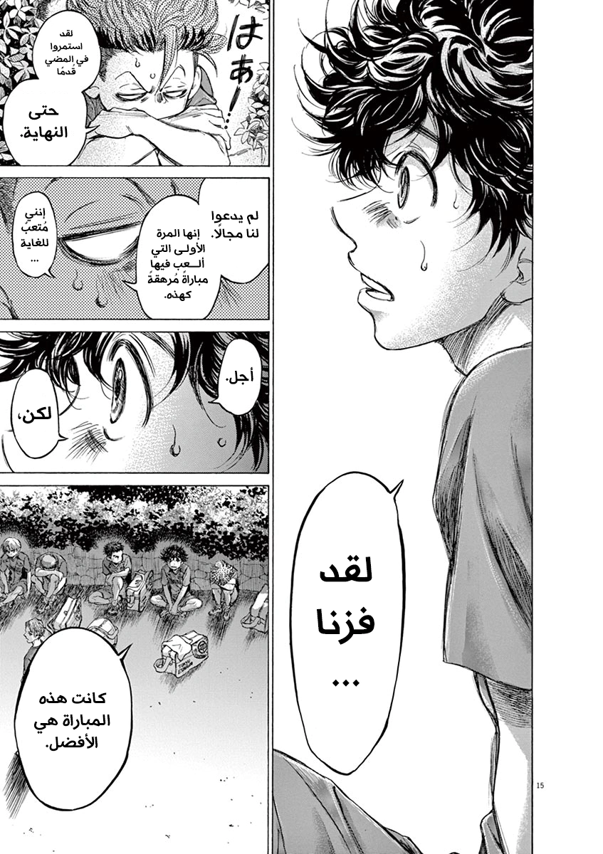Read Ao Ashi AR Manga Online