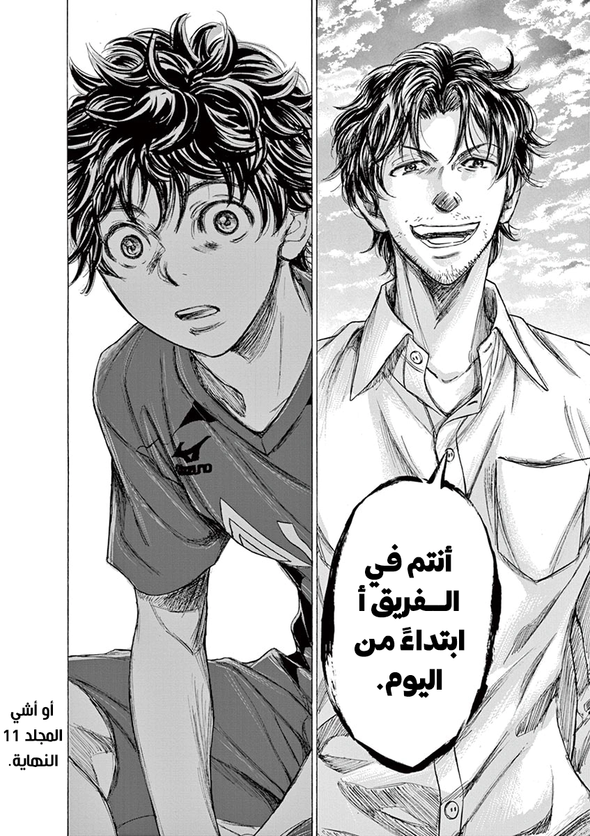 Read Ao Ashi AR Manga Online