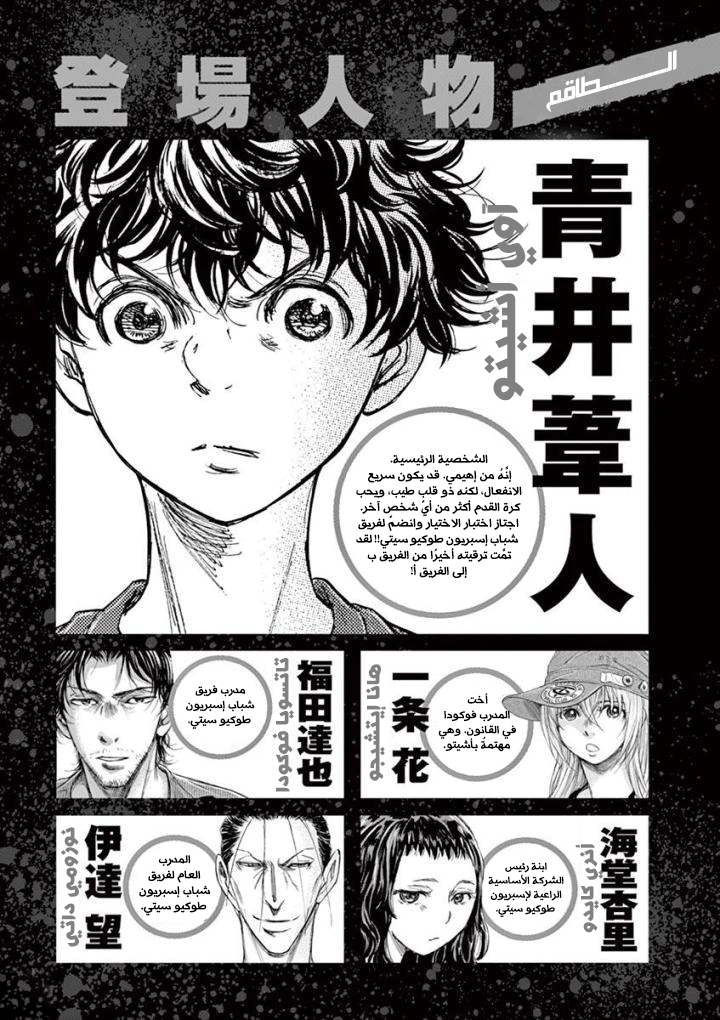 Read Ao Ashi AR Manga Online