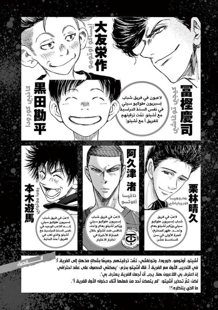 Read Ao Ashi AR Manga Online