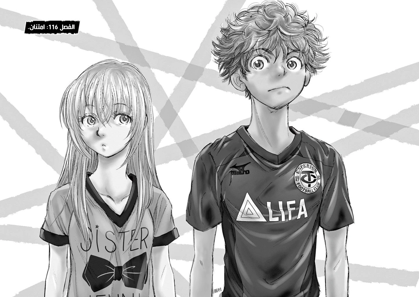 Read Ao Ashi AR Manga Online