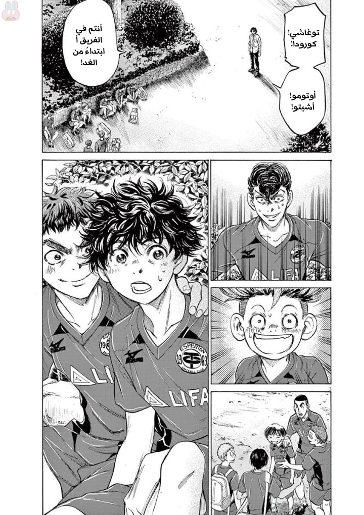 Read Ao Ashi AR Manga Online