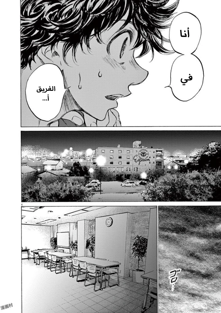 Read Ao Ashi AR Manga Online