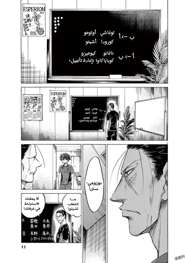 Read Ao Ashi AR Manga Online