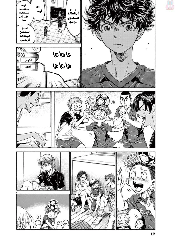 Read Ao Ashi AR Manga Online