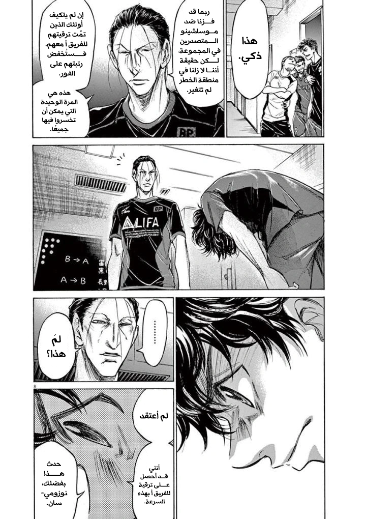 Read Ao Ashi AR Manga Online