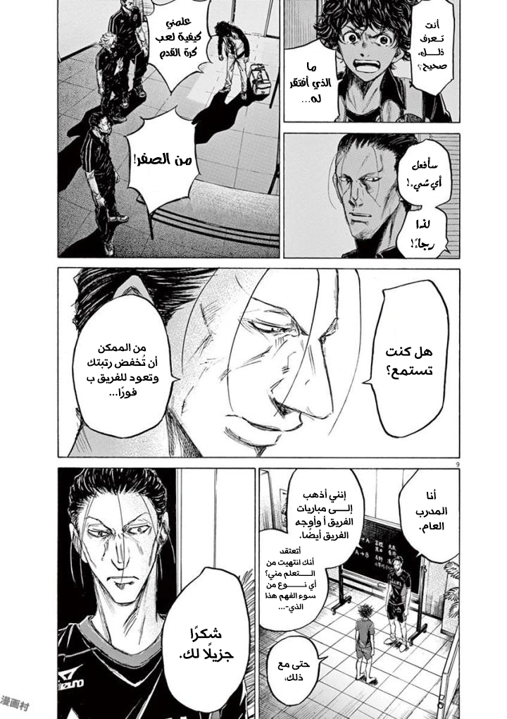 Read Ao Ashi AR Manga Online