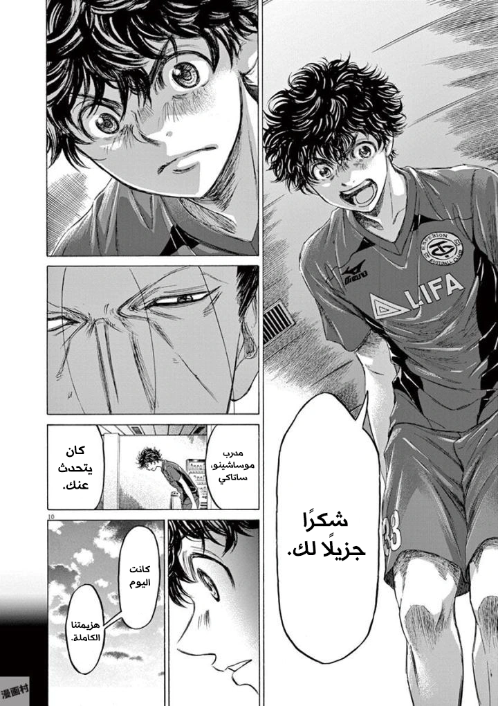 Read Ao Ashi AR Manga Online