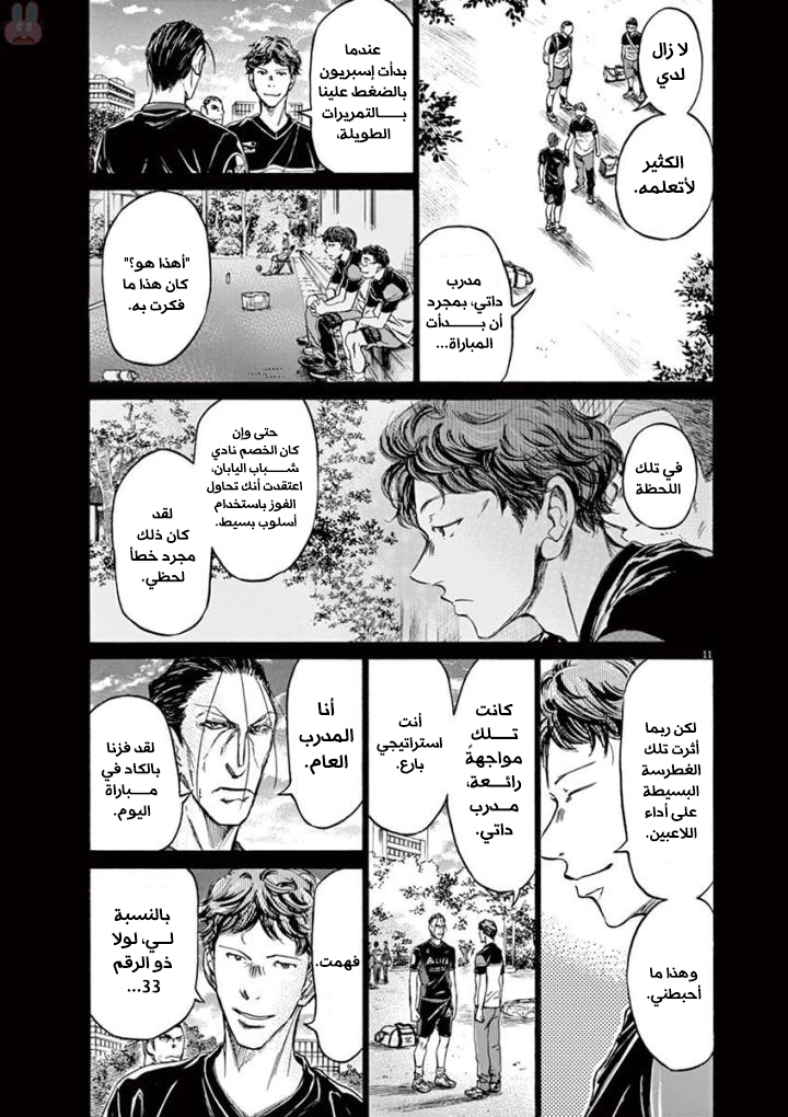 Read Ao Ashi AR Manga Online