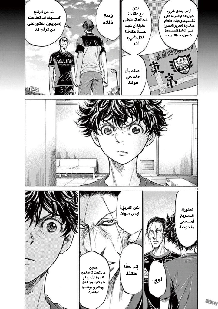 Read Ao Ashi AR Manga Online