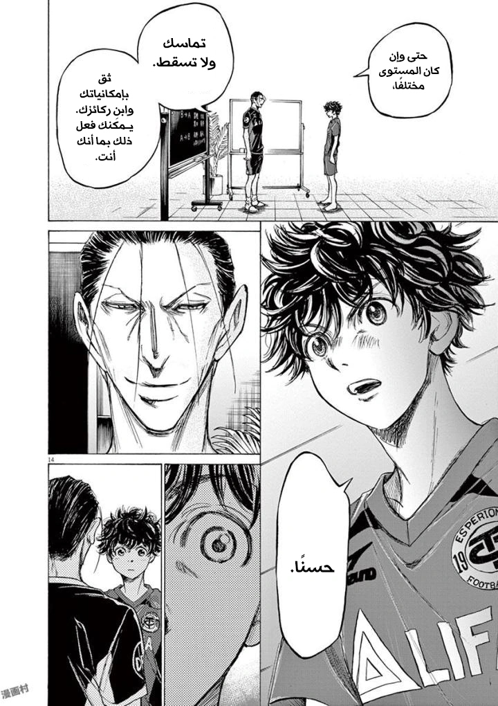 Read Ao Ashi AR Manga Online