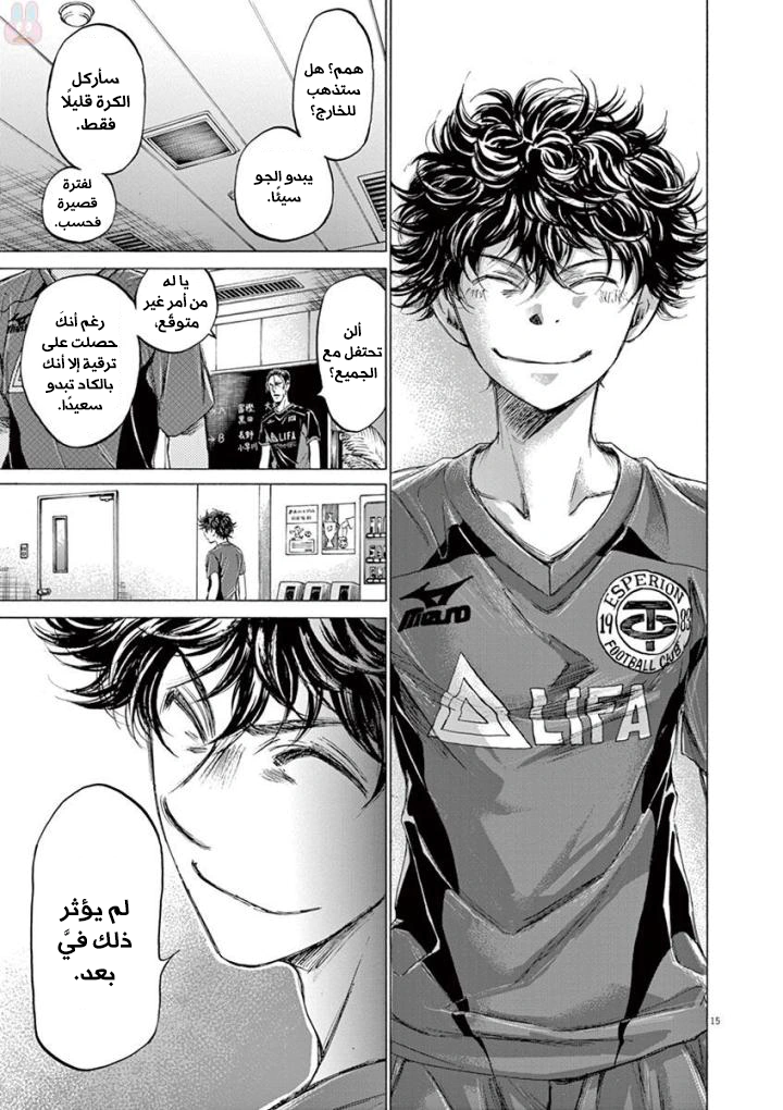Read Ao Ashi AR Manga Online
