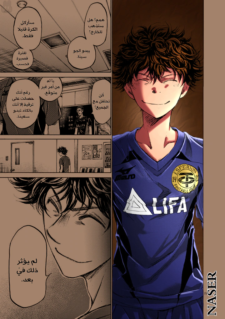 Read Ao Ashi AR Manga Online