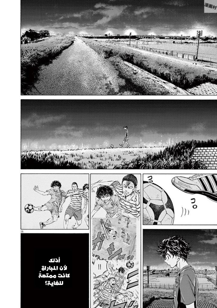 Read Ao Ashi AR Manga Online