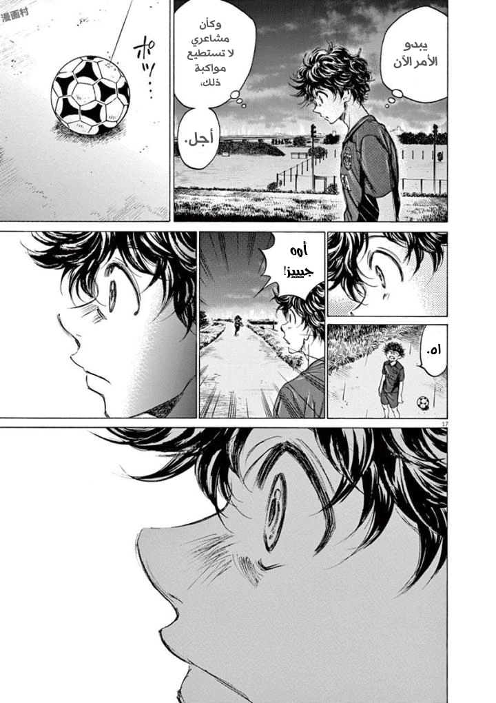 Read Ao Ashi AR Manga Online