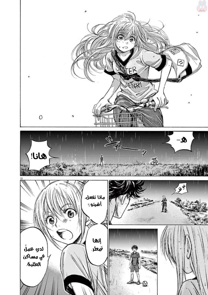 Read Ao Ashi AR Manga Online