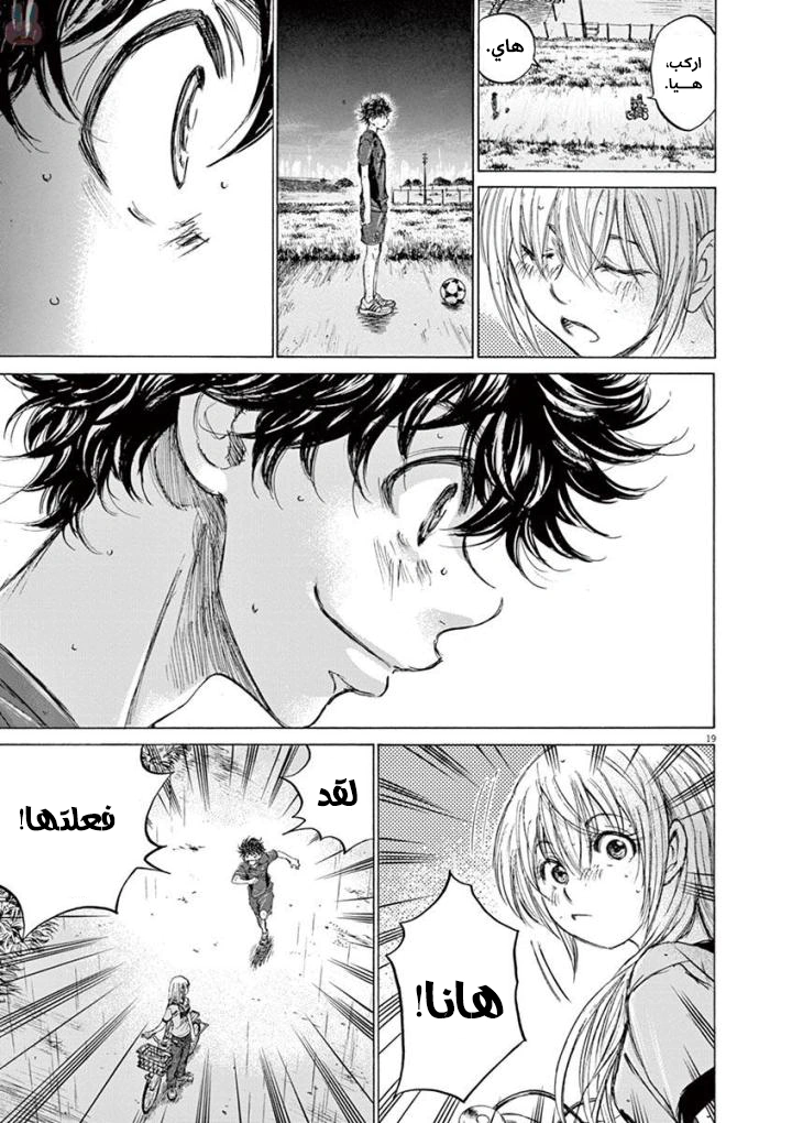 Read Ao Ashi AR Manga Online