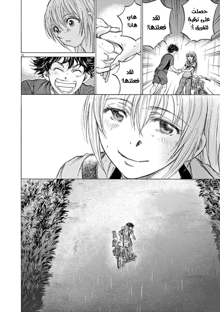 Read Ao Ashi AR Manga Online
