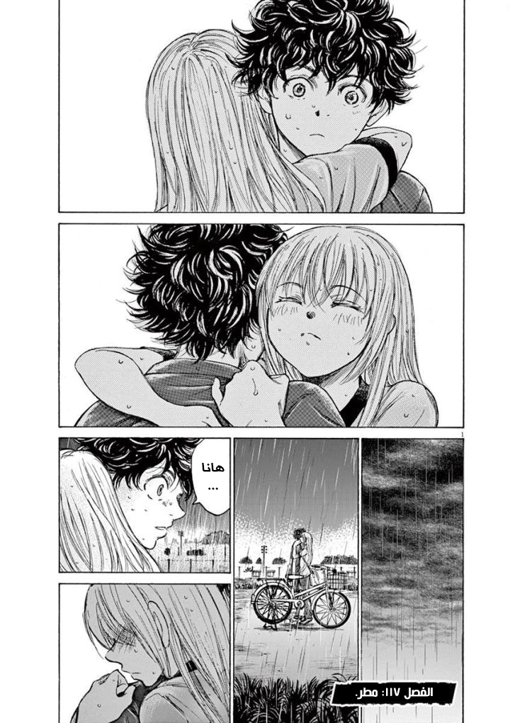 Read Ao Ashi AR Manga Online