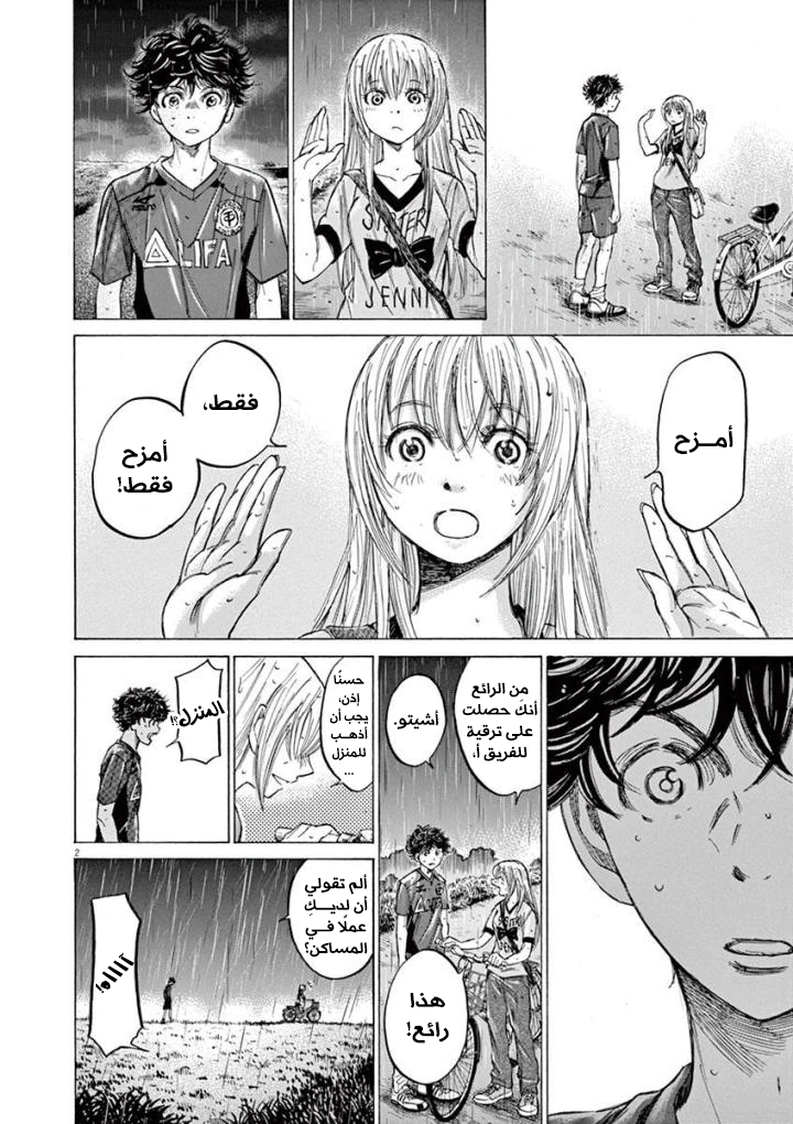 Read Ao Ashi AR Manga Online