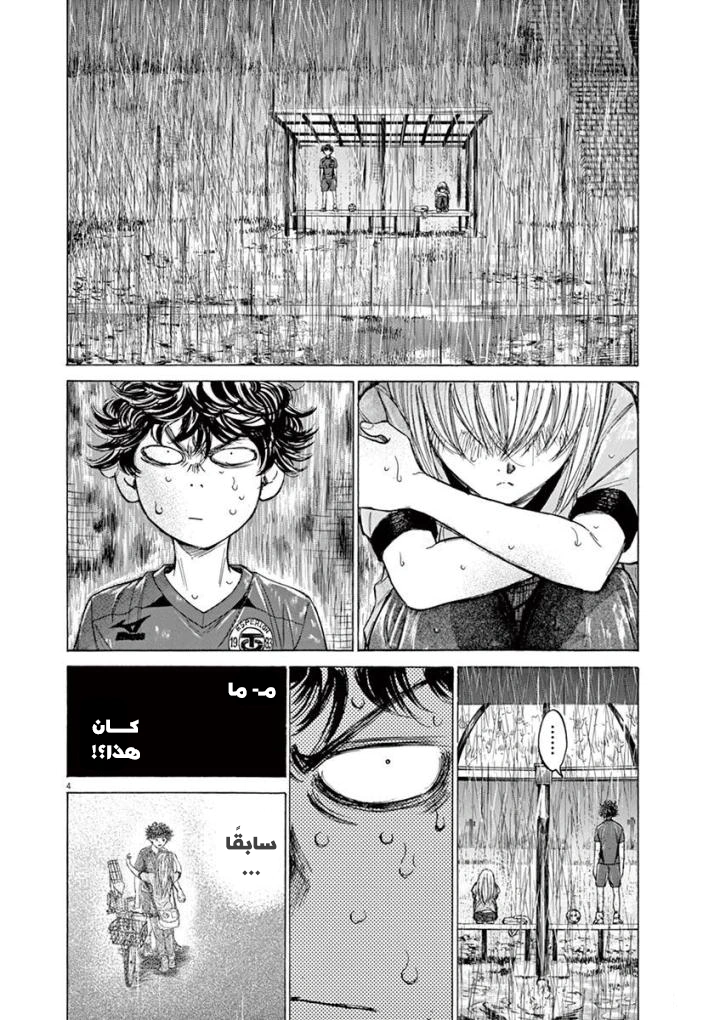 Read Ao Ashi AR Manga Online
