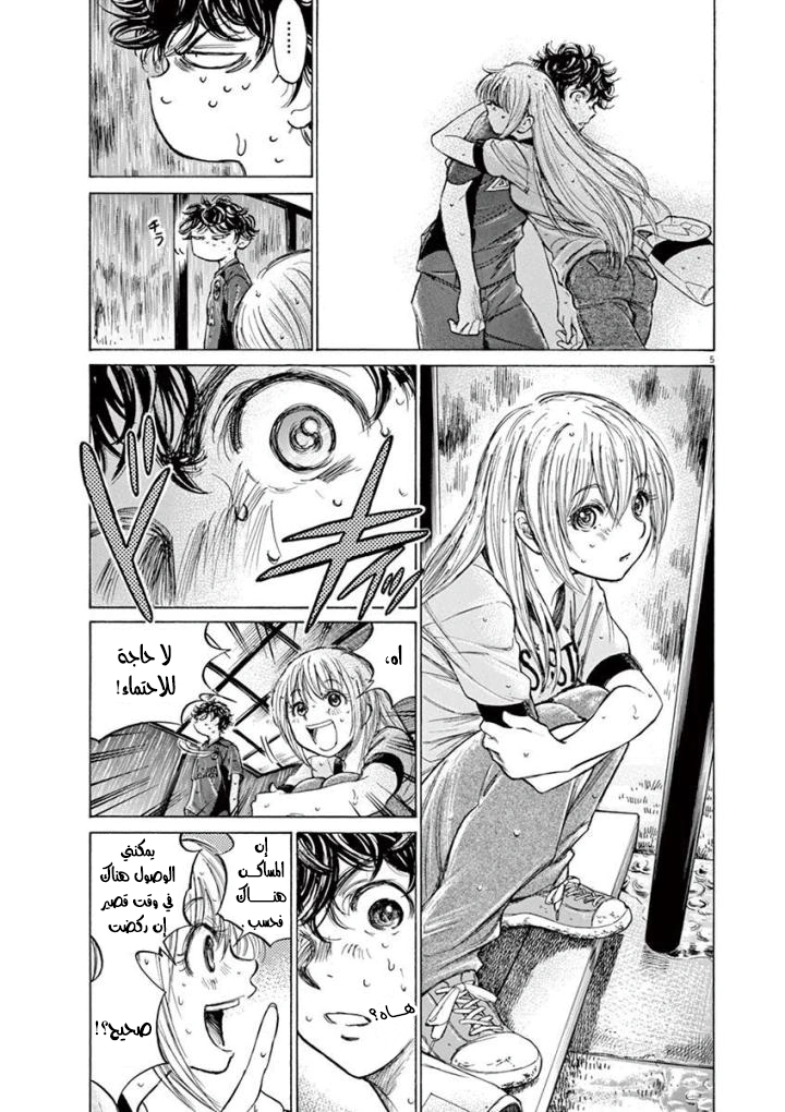 Read Ao Ashi AR Manga Online