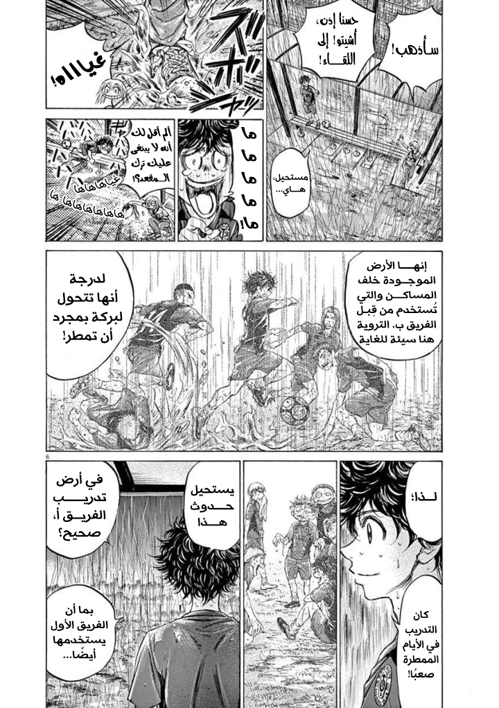 Read Ao Ashi AR Manga Online