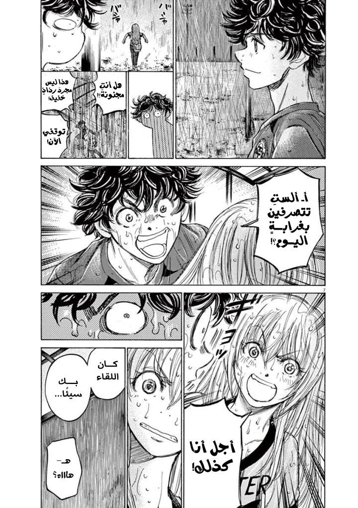 Read Ao Ashi AR Manga Online