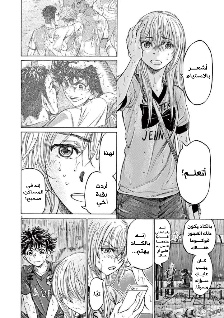 Read Ao Ashi AR Manga Online