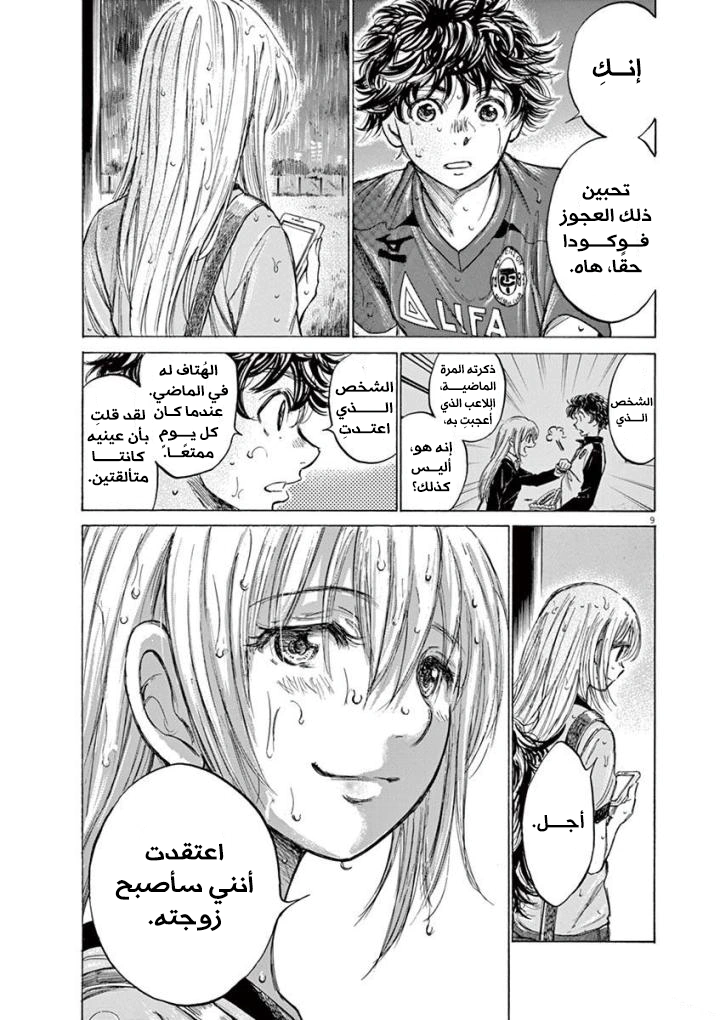 Read Ao Ashi AR Manga Online