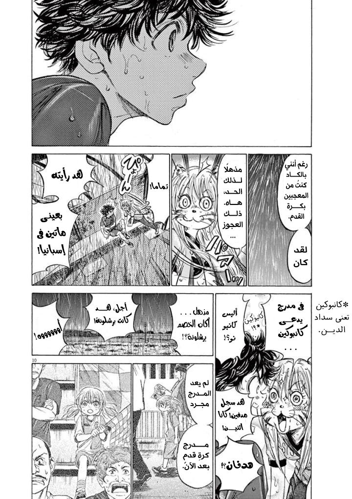 Read Ao Ashi AR Manga Online