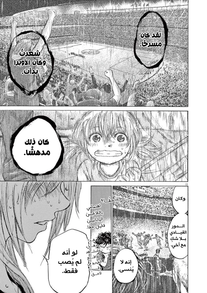 Read Ao Ashi AR Manga Online