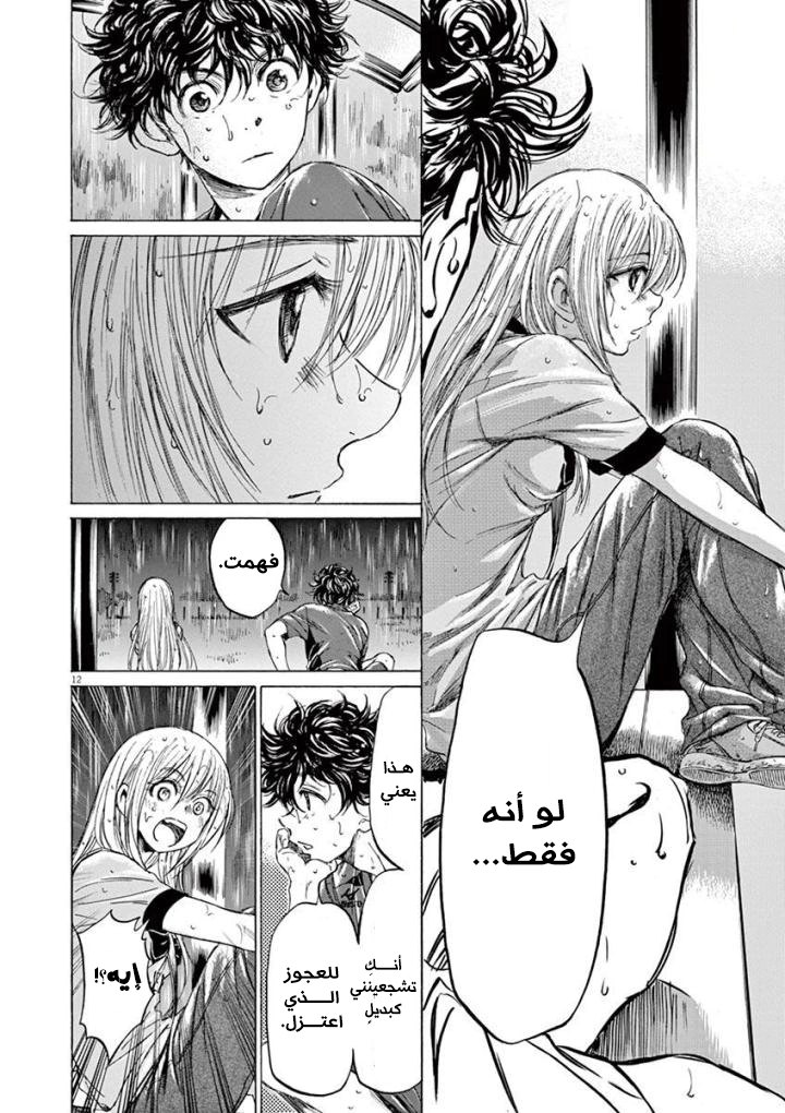 Read Ao Ashi AR Manga Online