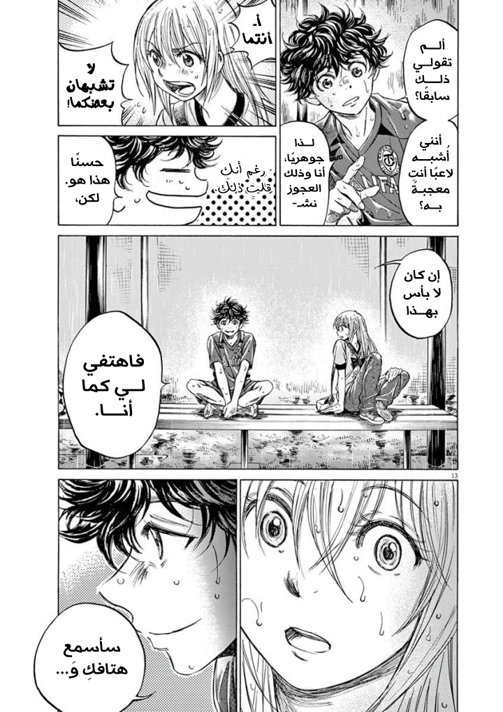 Read Ao Ashi AR Manga Online