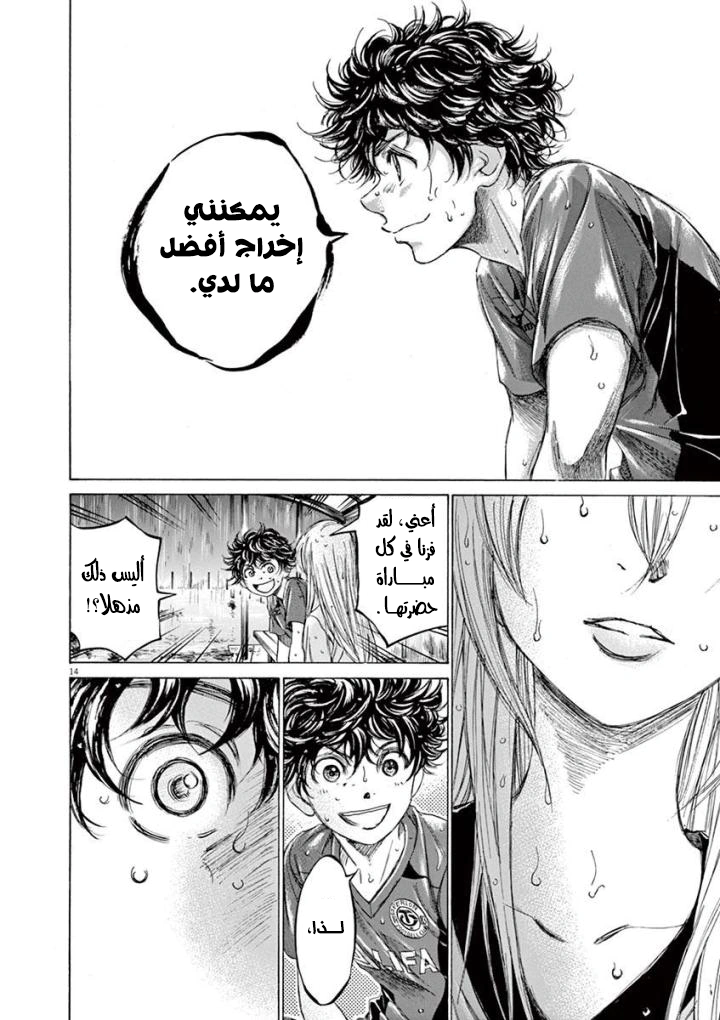 Read Ao Ashi AR Manga Online