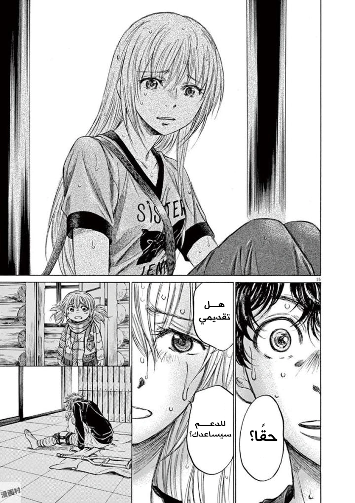 Read Ao Ashi AR Manga Online
