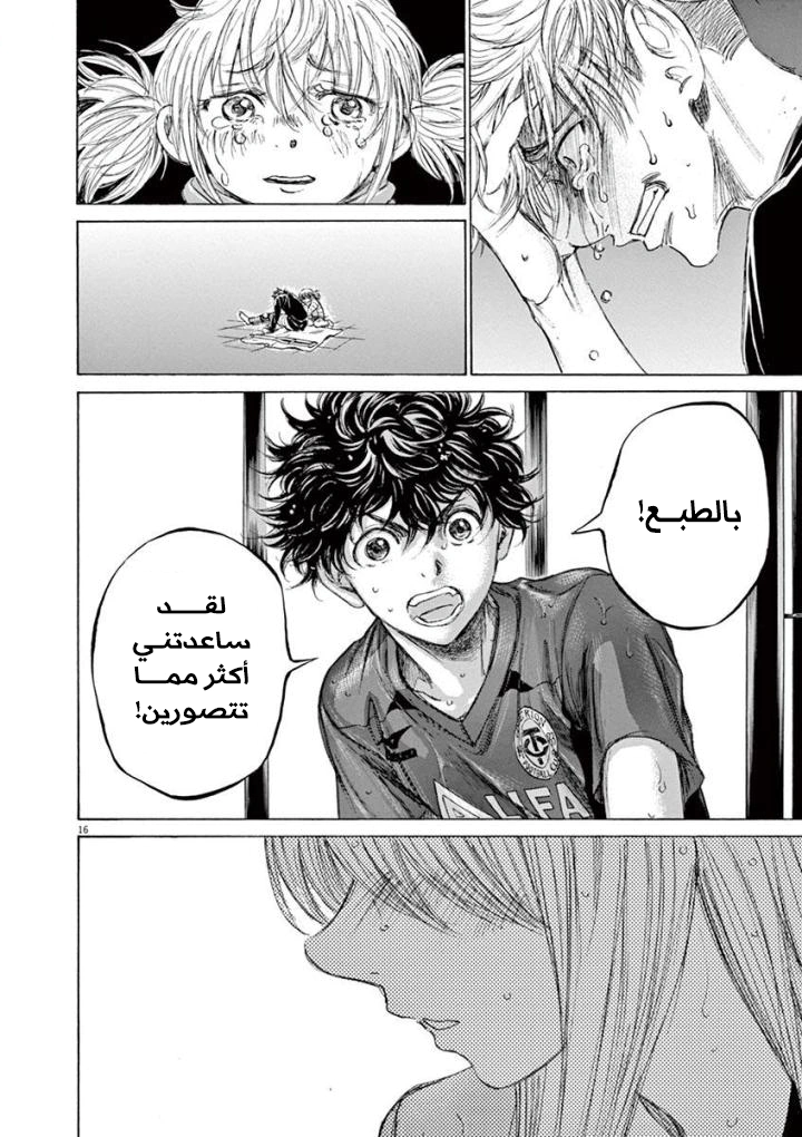Read Ao Ashi AR Manga Online