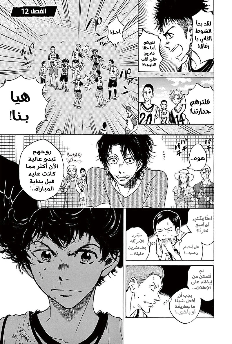 Read Ao Ashi AR Manga Online