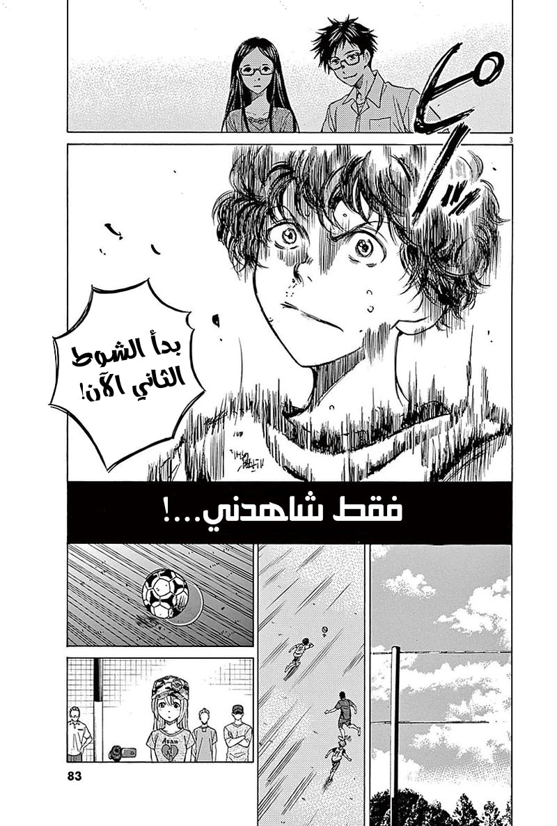 Read Ao Ashi AR Manga Online