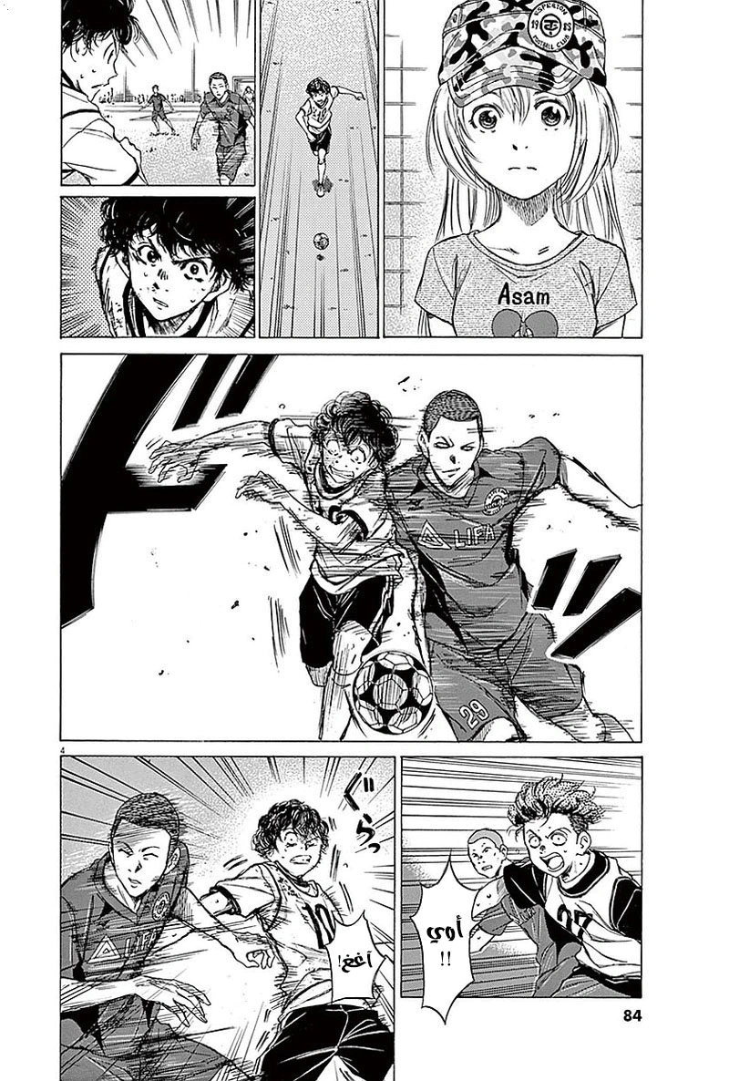 Read Ao Ashi AR Manga Online