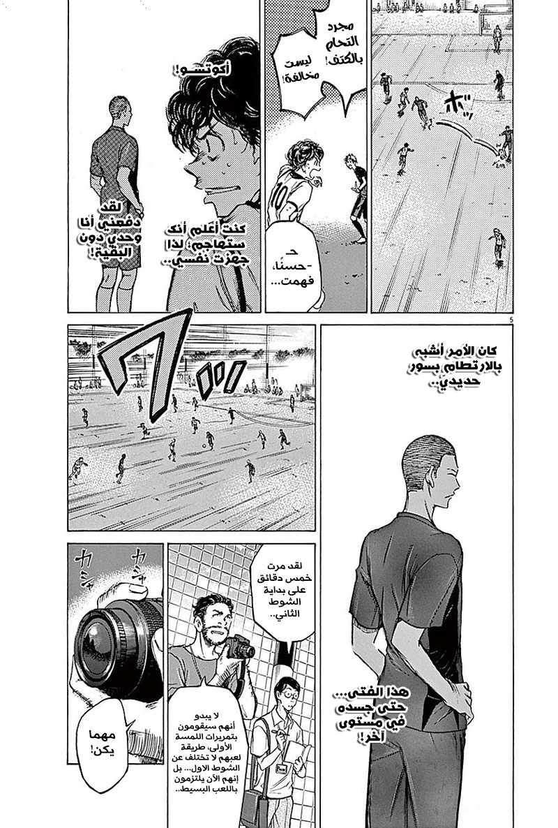 Read Ao Ashi AR Manga Online