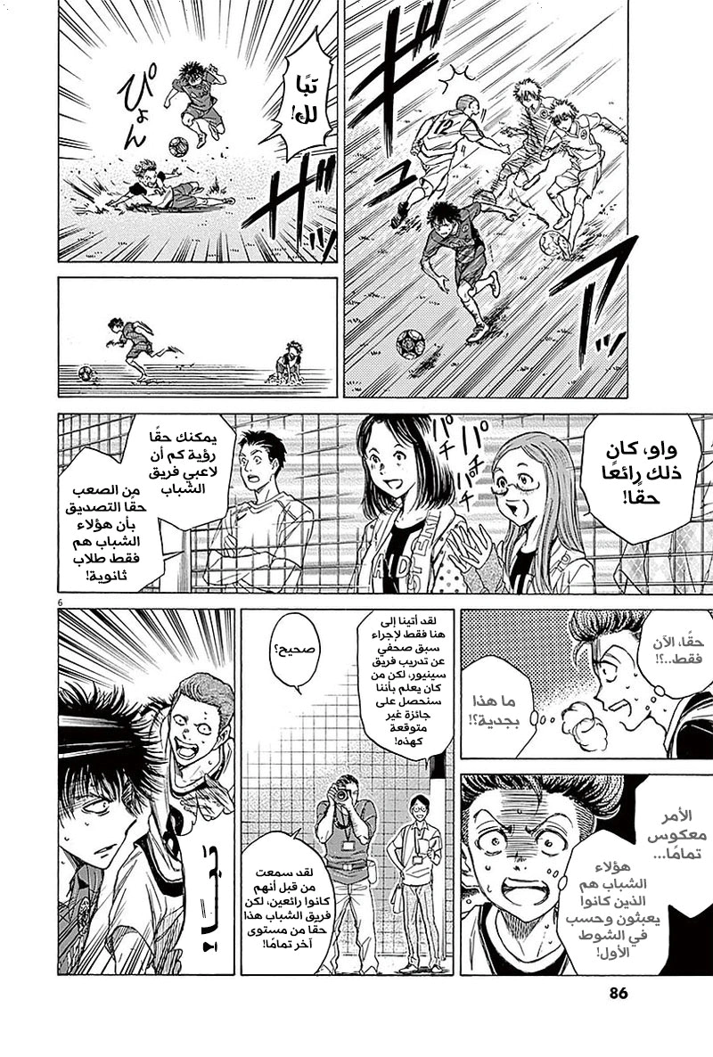 Read Ao Ashi AR Manga Online