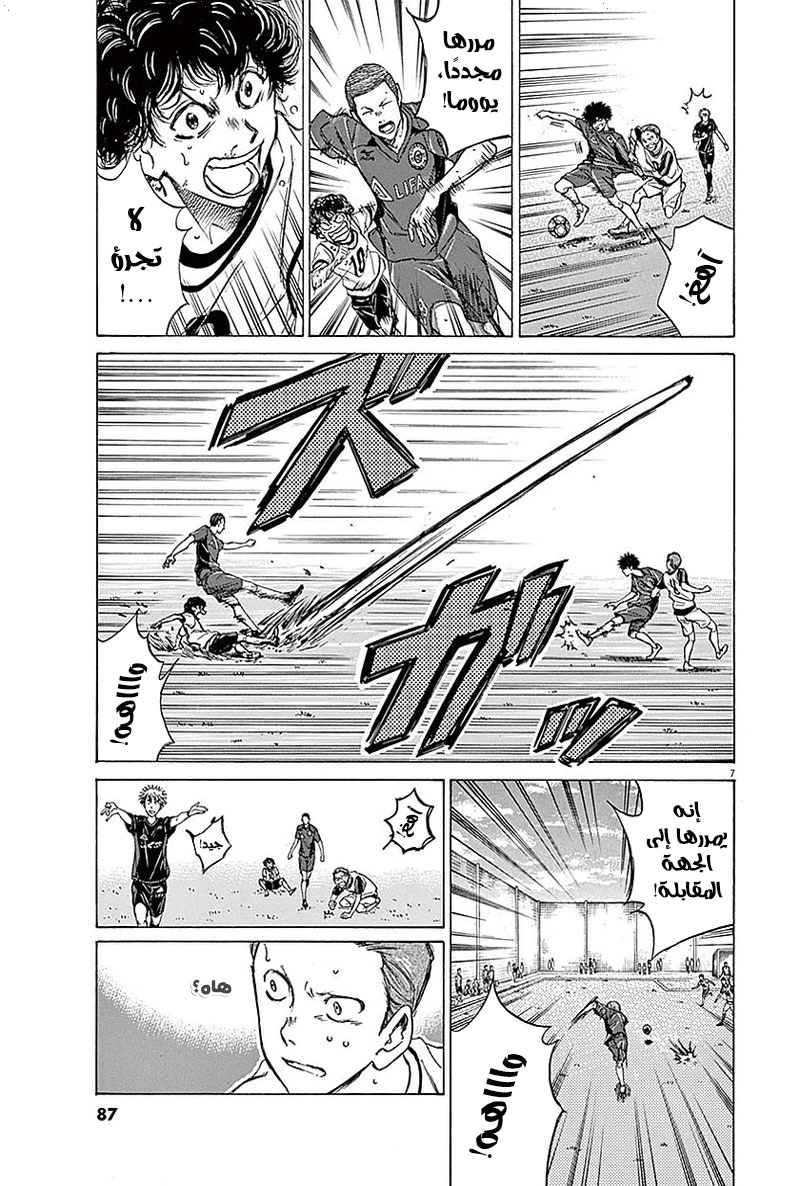 Read Ao Ashi AR Manga Online