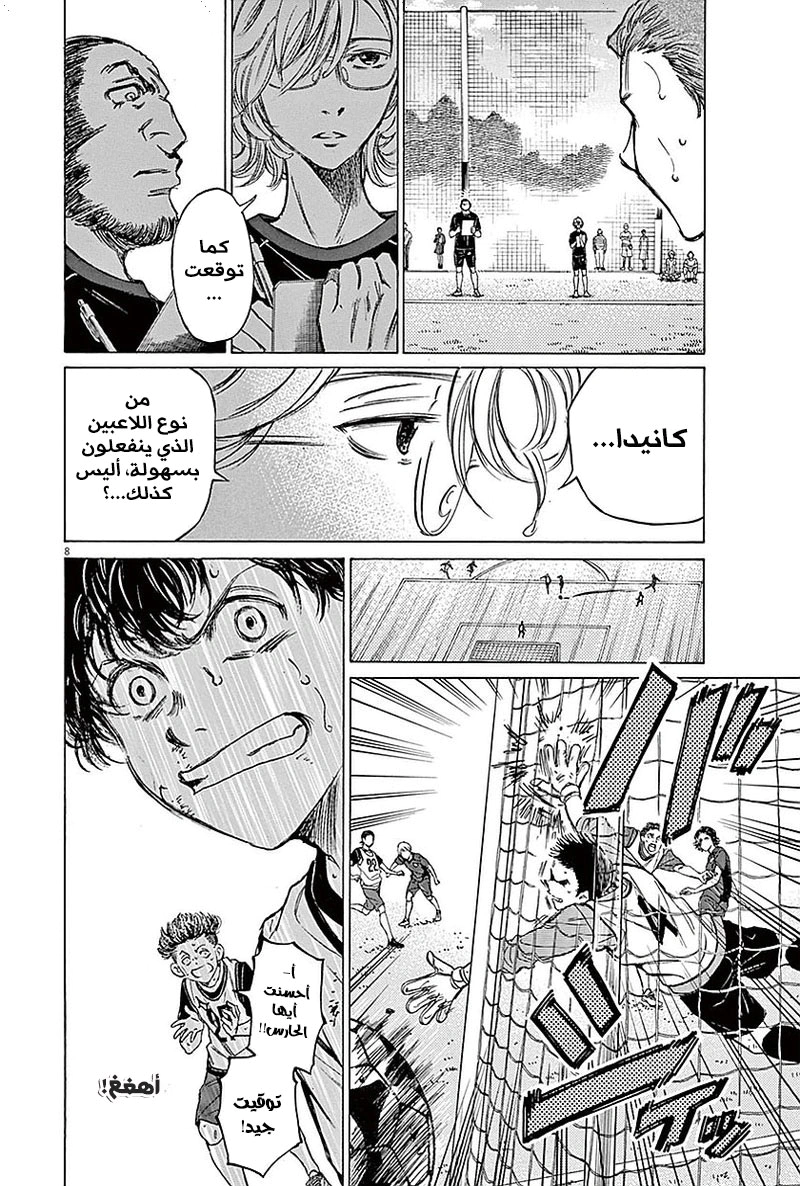 Read Ao Ashi AR Manga Online