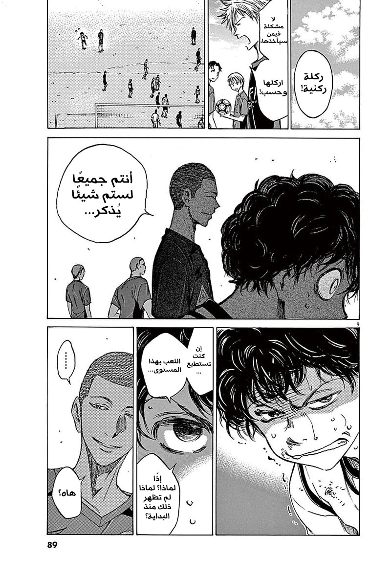 Read Ao Ashi AR Manga Online