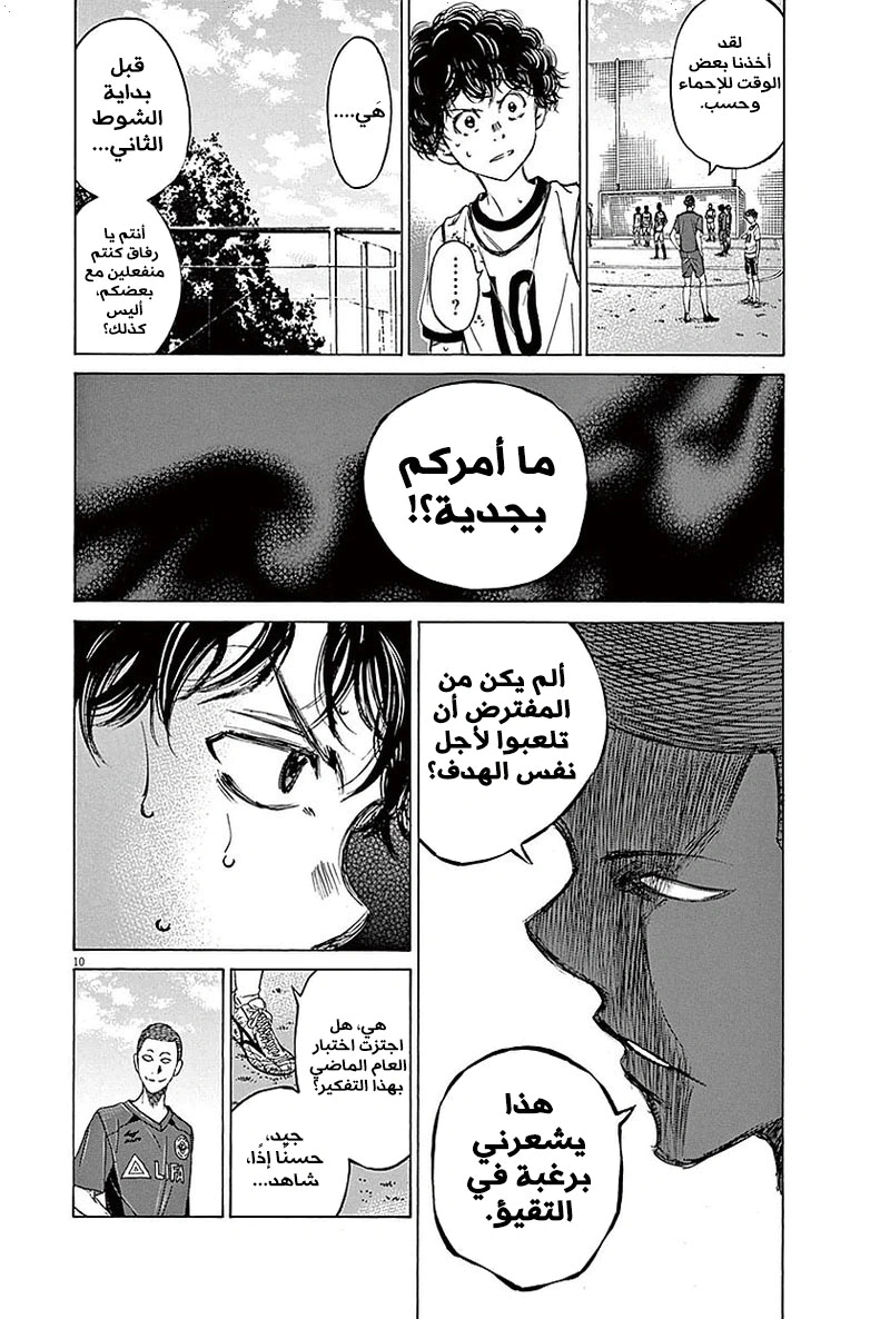 Read Ao Ashi AR Manga Online