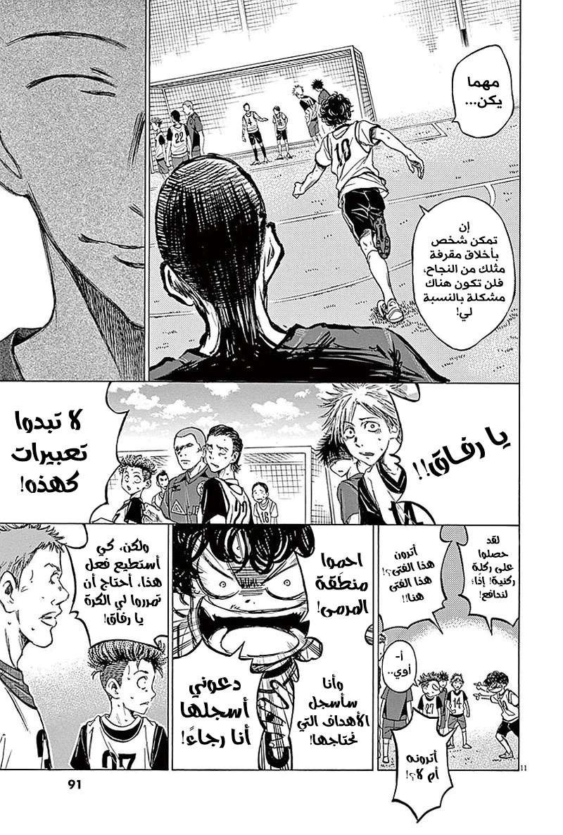 Read Ao Ashi AR Manga Online