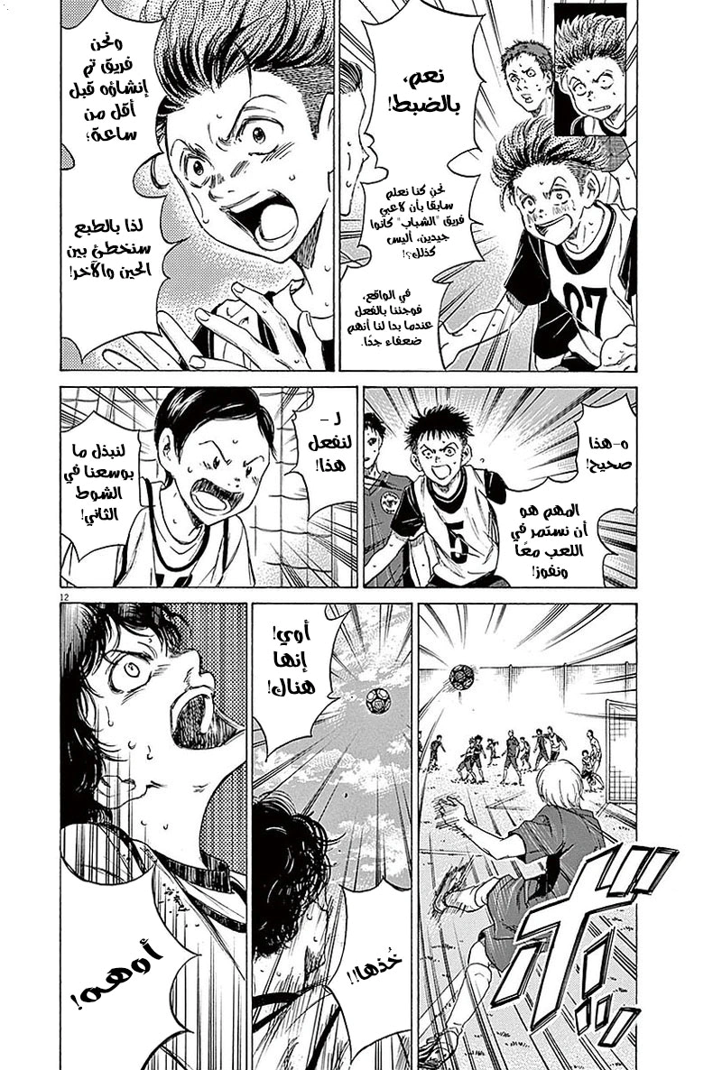 Read Ao Ashi AR Manga Online